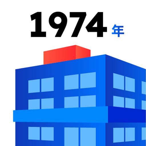 1974年